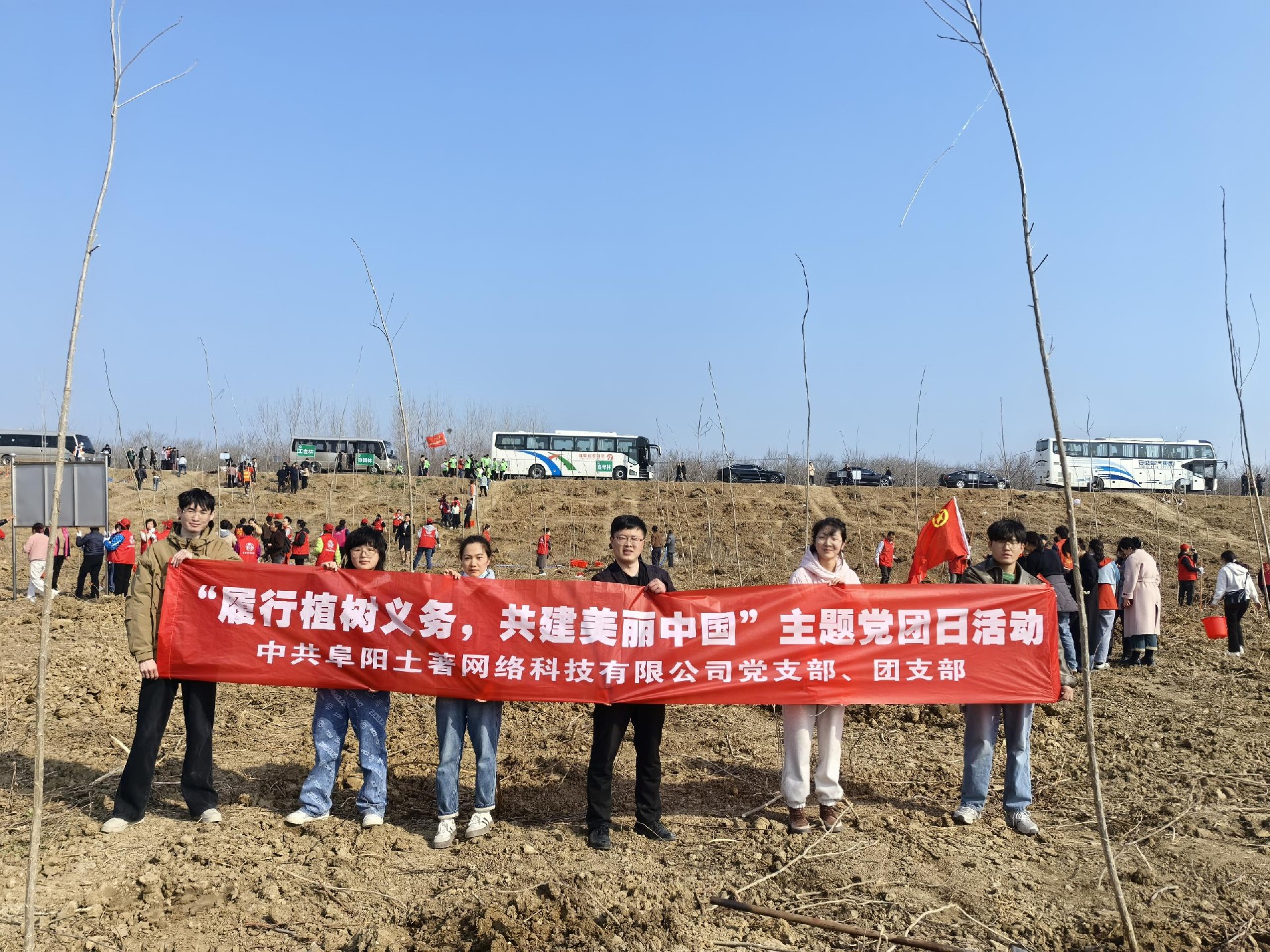 “植”此青綠 共“樹”未來，土著科技黨支部、團支部開展植樹節主題黨日團日活動