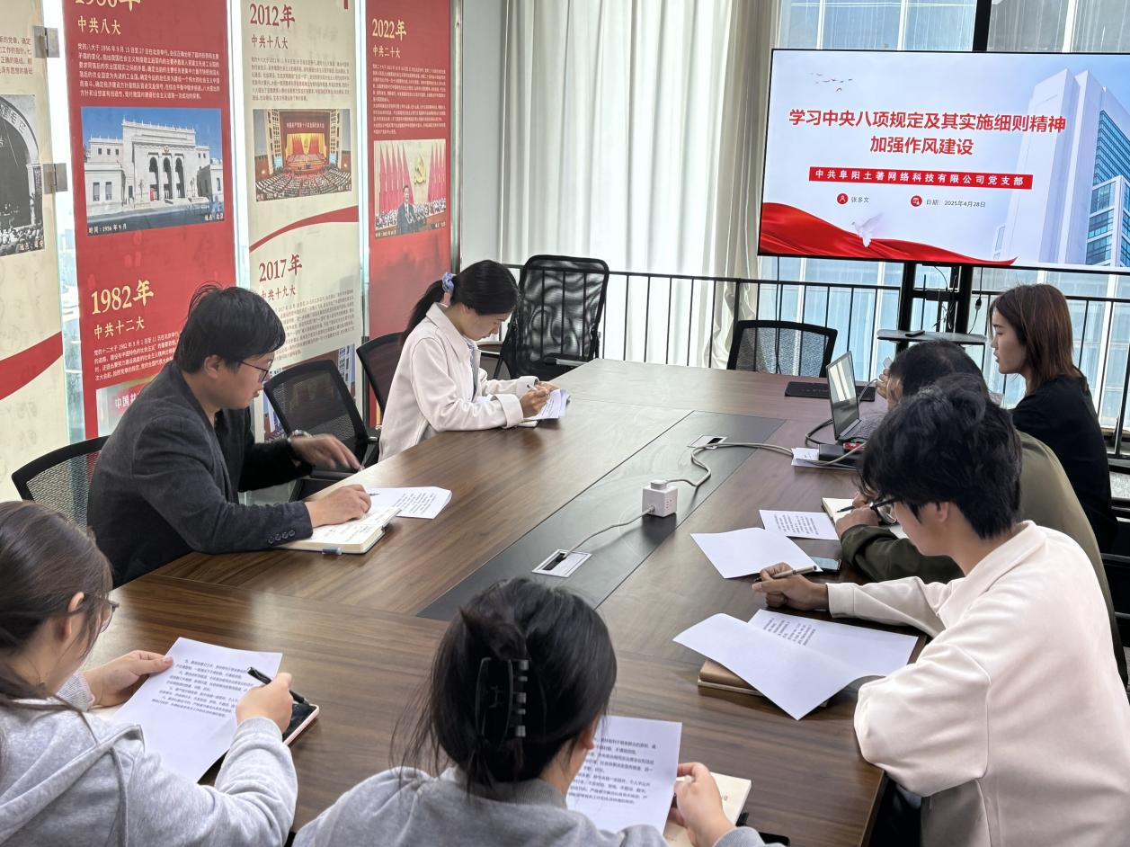 “學習中央八項規定及其實施細則精神，加強作風建設”主題黨日活動